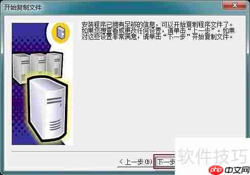 Win10系统下管家婆软件的安装教程