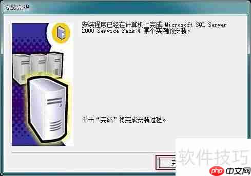 Win10系统下管家婆软件的安装教程