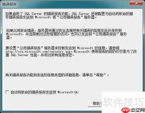 Win10系统下管家婆软件的安装教程