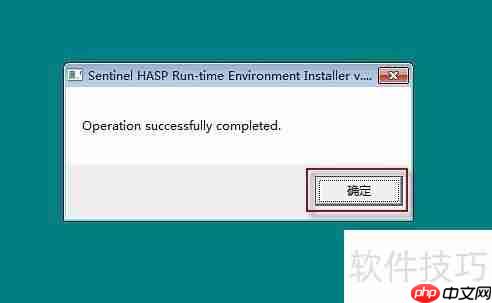Win10系统下管家婆软件的安装教程