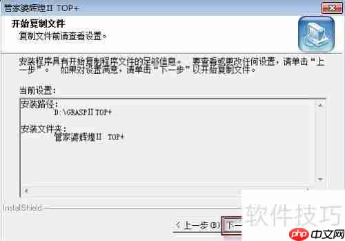 Win10系统下管家婆软件的安装教程