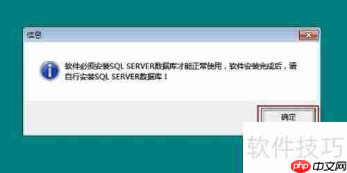 Win10系统下管家婆软件的安装教程