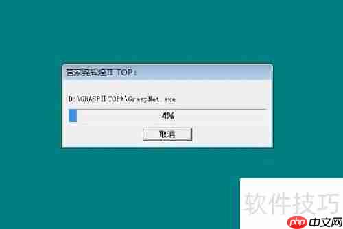 Win10系统下管家婆软件的安装教程