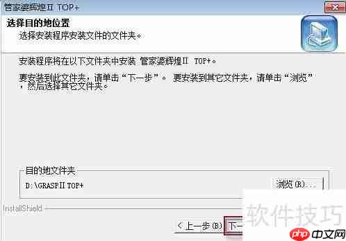 Win10系统下管家婆软件的安装教程