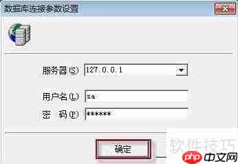Win10系统下管家婆软件的安装教程