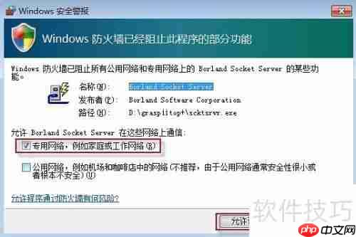 Win10系统下管家婆软件的安装教程