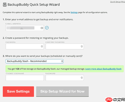 如何使用 BackupBuddy 确保 WordPress 内容安全