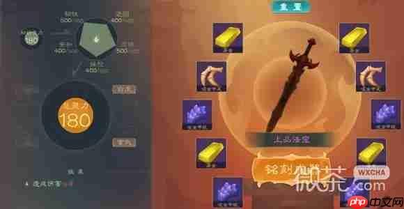 觅长生炼器效果搭配表详情