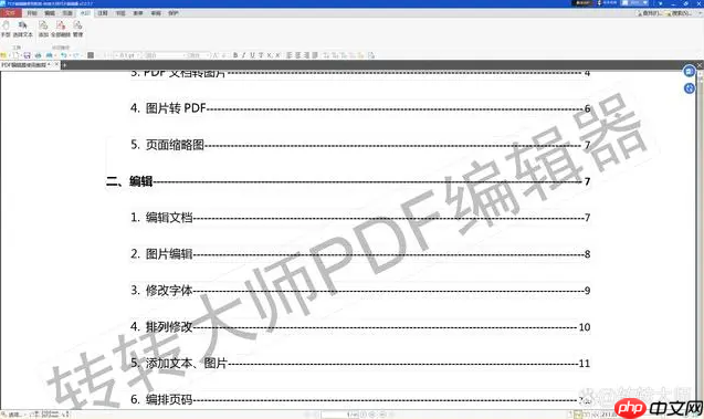 pdf怎么去水印？教你3招轻松去除！