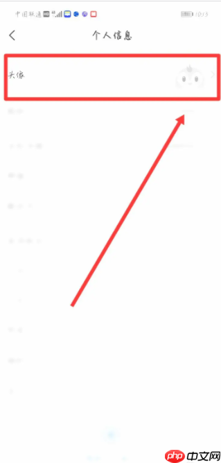 企查查怎么换头像 企查查更换头像操作分享