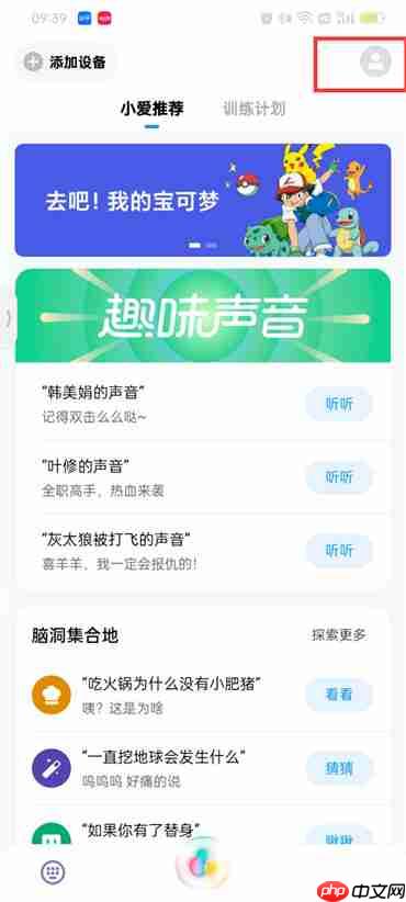 小爱同学能改名唤醒么