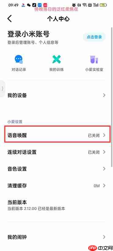 小爱同学能改名唤醒么