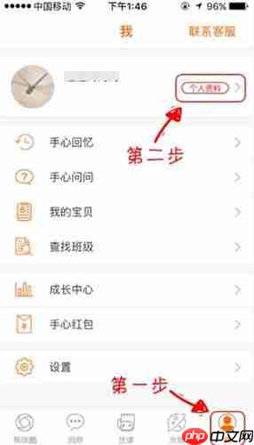 在手心网APP中如何更改密码？更改密码的操作流程分享