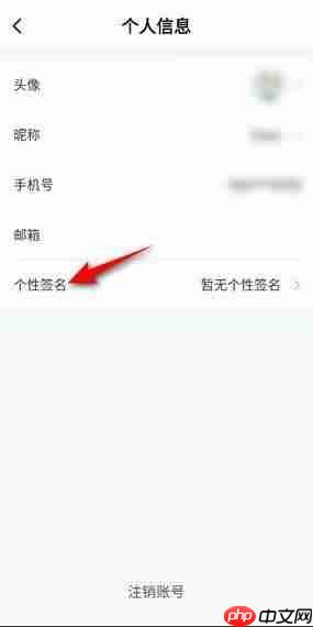 ToDesk怎么修改个性签名？ToDesk修改个性签名方法
