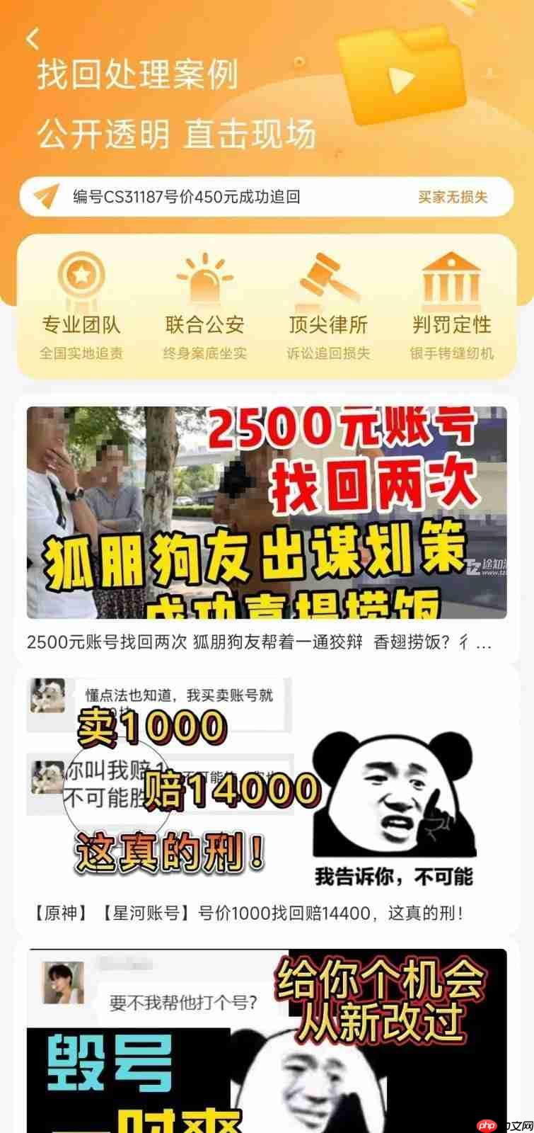 不错的账号代售平台盘点推荐