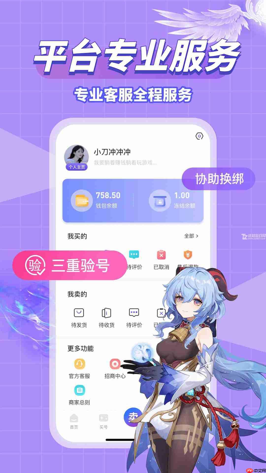 不错的账号代售平台盘点推荐