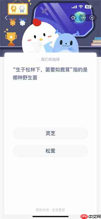 支付宝蚂蚁庄园5.18日答案是什么