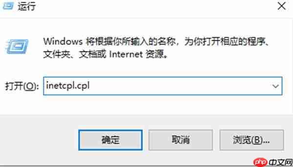 win10系统打开浏览器显示不安全怎么办