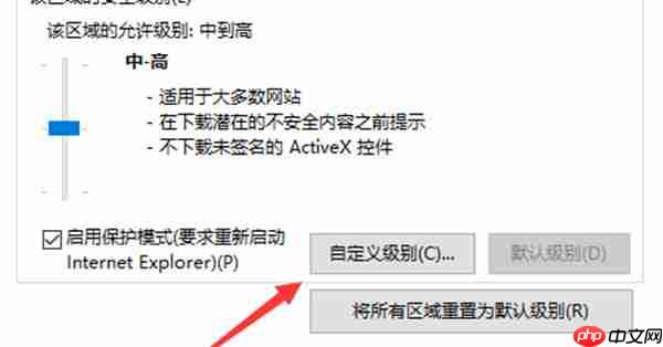win10系统打开浏览器显示不安全怎么办