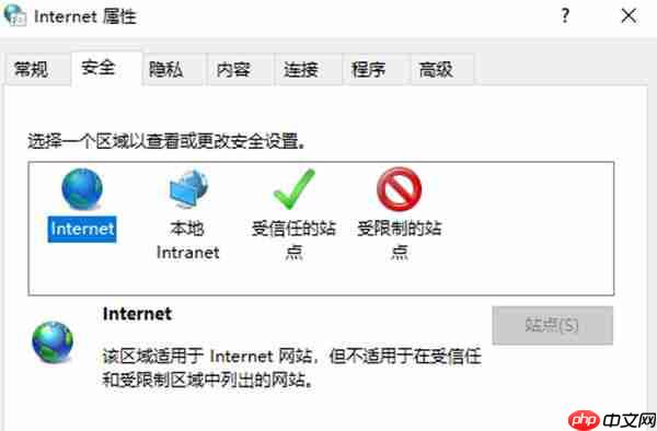 win10系统打开浏览器显示不安全怎么办