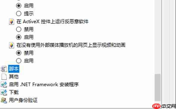 win10系统打开浏览器显示不安全怎么办