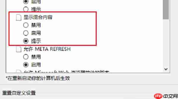 win10系统打开浏览器显示不安全怎么办