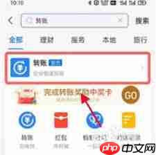 如何取消支付宝定时转账