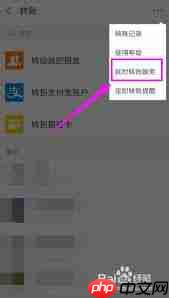 如何取消支付宝定时转账