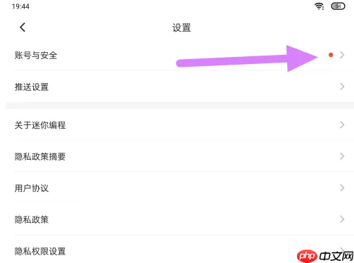 迷你编程怎么绑定手机号 迷你编程绑定手机号方法