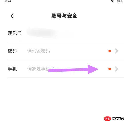 迷你编程怎么绑定手机号 迷你编程绑定手机号方法