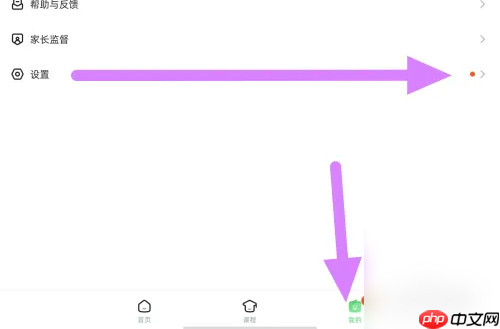迷你编程怎么绑定手机号 迷你编程绑定手机号方法