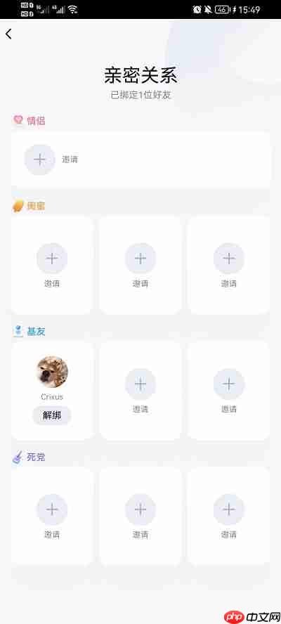 qq亲密关系怎么看