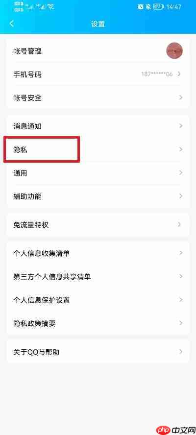 qq亲密关系怎么看