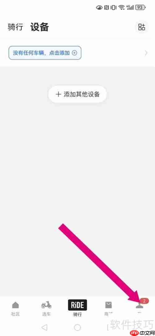 摩托邦系统地图模式怎么修改？