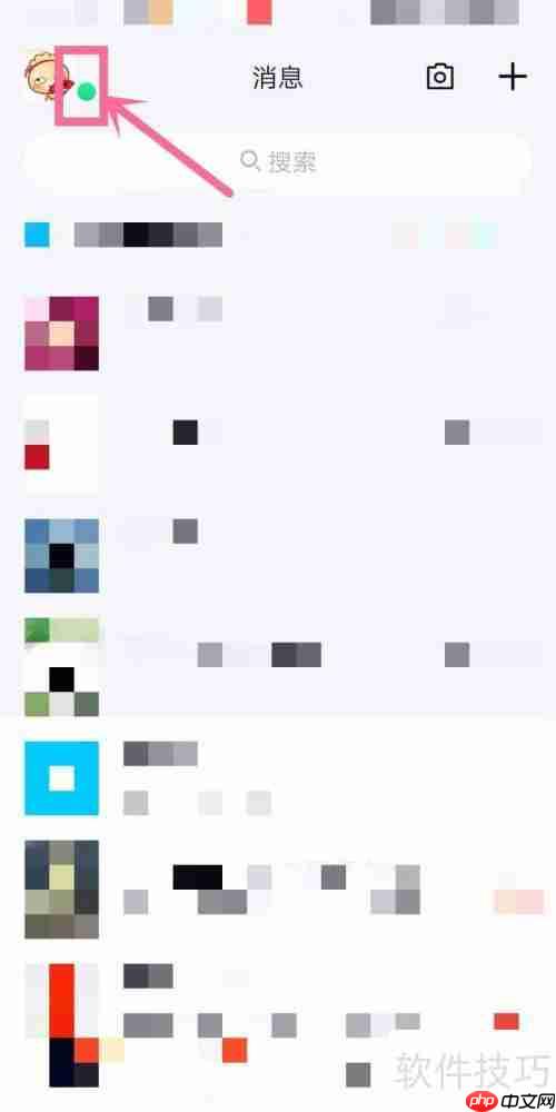 手机QQ如何切换为Q我吧状态