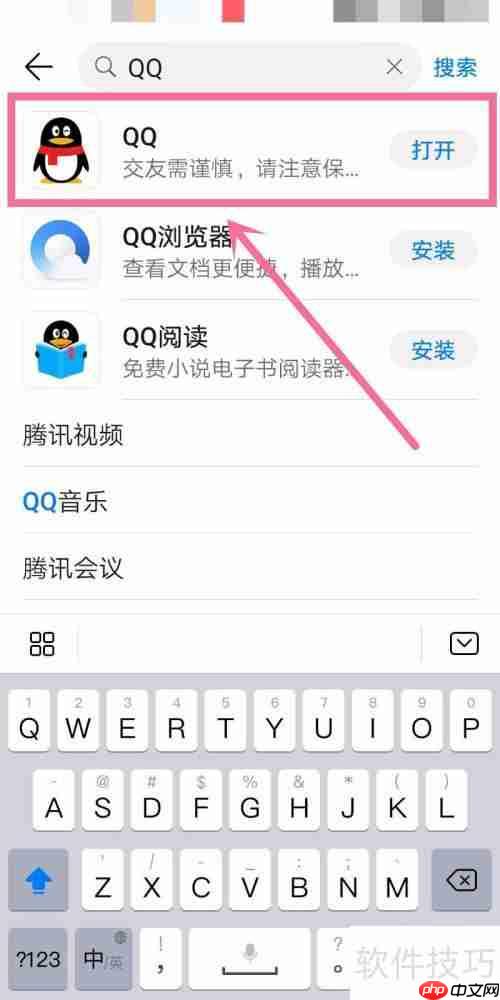 手机QQ如何切换为Q我吧状态