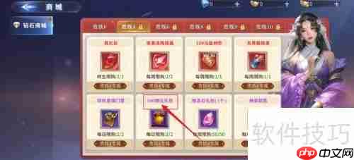 霸天纪100邦元礼包购买方法