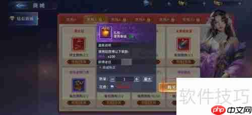 霸天纪100邦元礼包购买方法