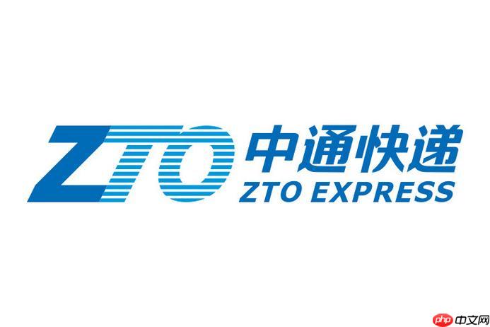 中通快递的单号怎么查 快递单号查询步骤一览