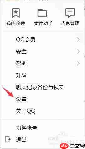QQ上如何设置Q我吧模式