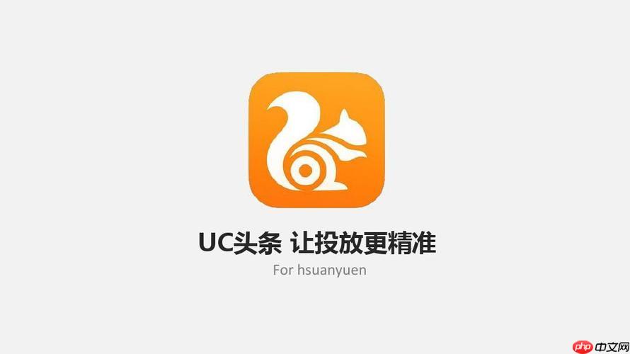 UC浏览器视频导出到新设备