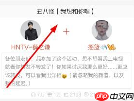 唱吧的我想和你唱中点赞方法分享在唱吧的我想和你唱中怎么点赞？