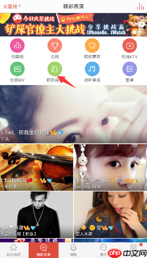 唱吧的我想和你唱中点赞方法分享在唱吧的我想和你唱中怎么点赞？