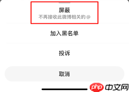 微博评论如何不被屏蔽