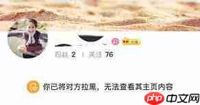 微博评论如何不被屏蔽