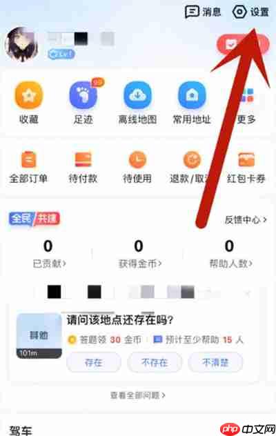 百度地图怎么调整路线偏好