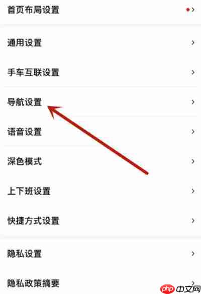 百度地图怎么调整路线偏好