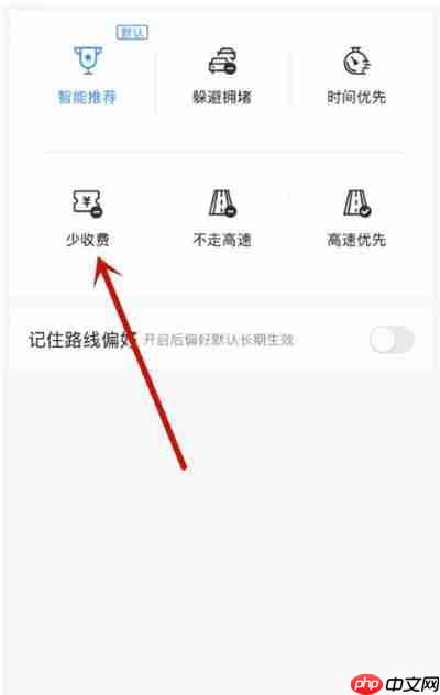 百度地图怎么调整路线偏好
