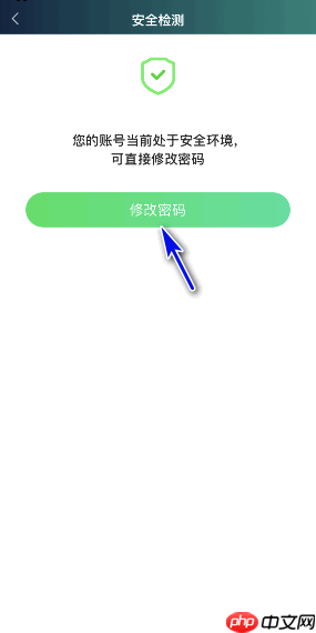 爱奇艺极速版怎么修改密码?爱奇艺极速版修改密码教程