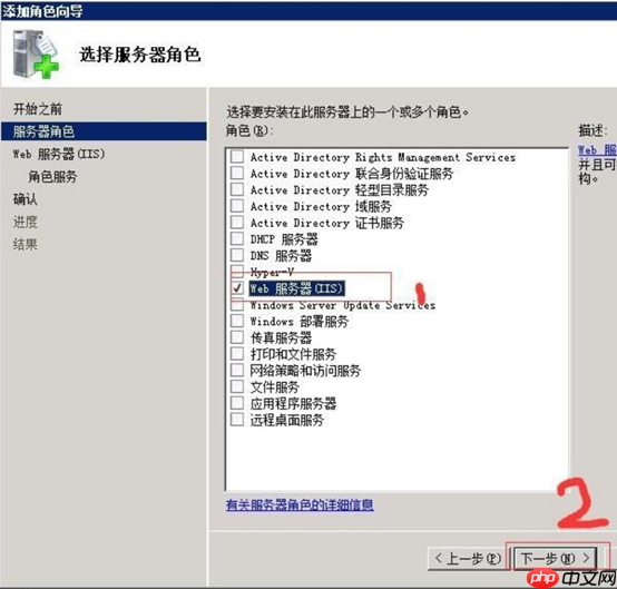 Windows美国服务器如何安装IIS